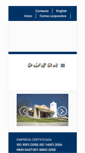 Mobile Screenshot of grupo-omega.com